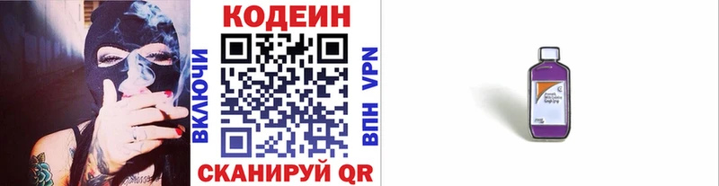 Codein напиток Lean (лин)  купить наркоту  кракен вход  Юрюзань 