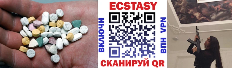 цена наркотик  darknet Telegram  Экстази бентли  Юрюзань 