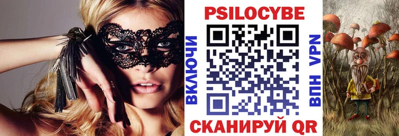 Псилоцибиновые грибы прущие грибы Юрюзань
